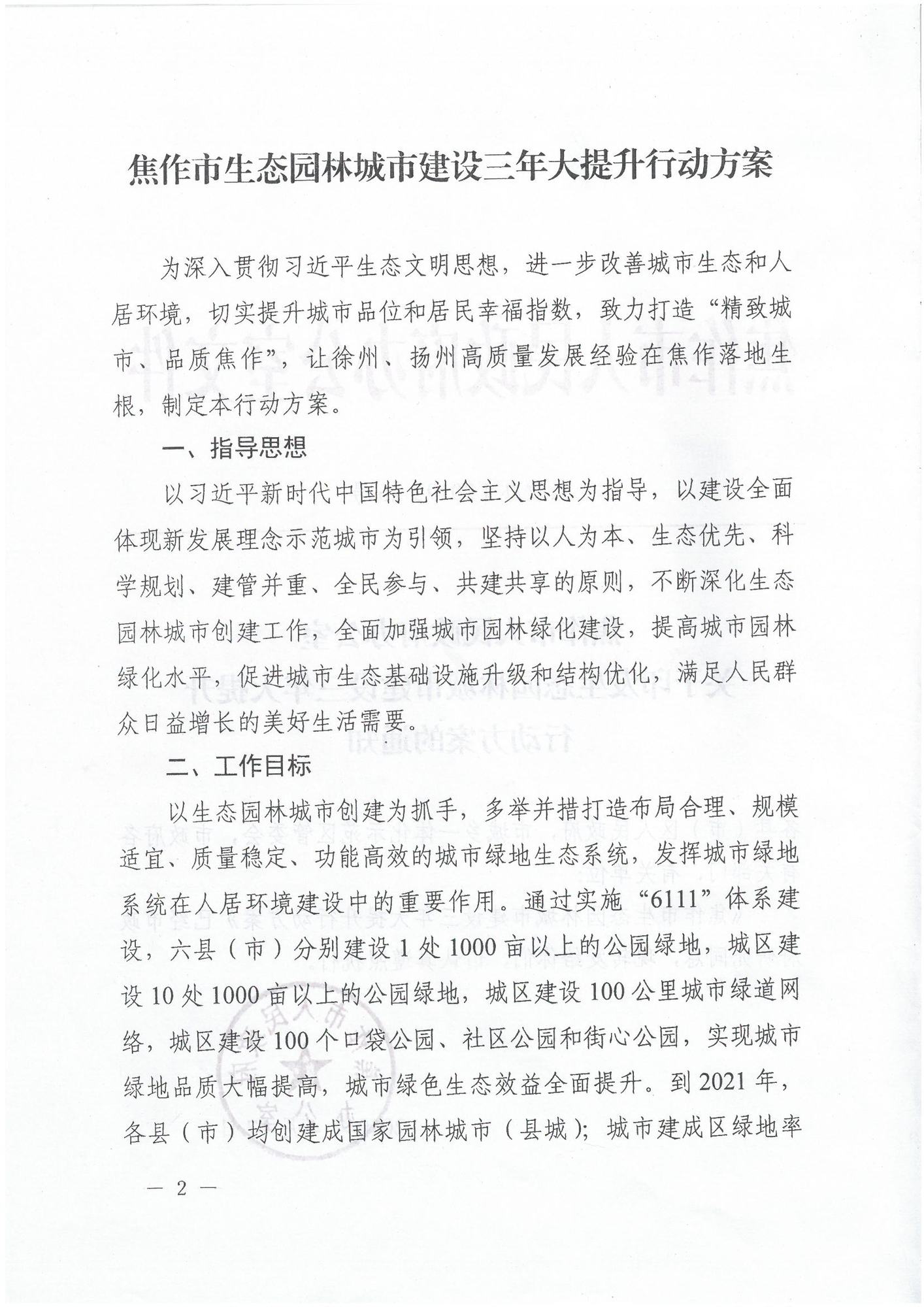 1_S28BW-819041915110_页面_02.jpg