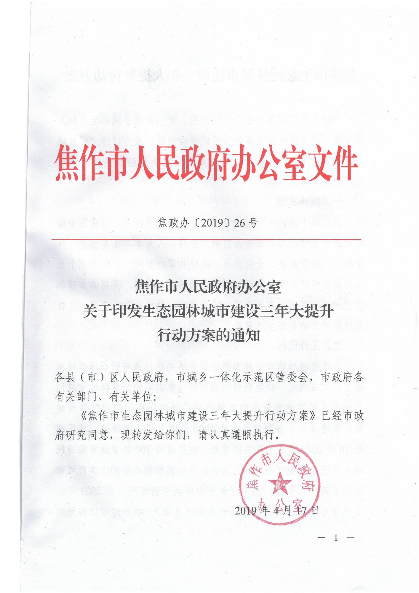 1_S28BW-819041915110_页面_01.jpg