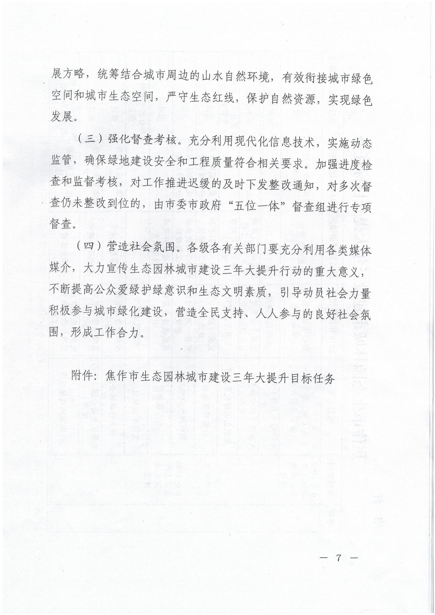1_S28BW-819041915110_页面_07.jpg